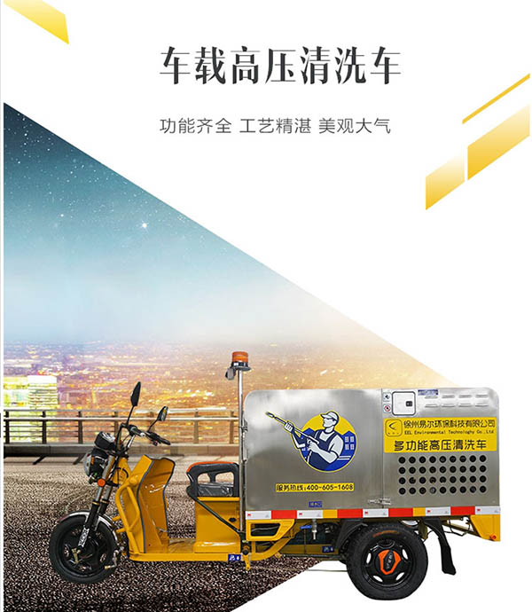 K11车载肃北高压清洗车